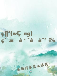 網(wǎng)紅攔路采訪，我神豪身份曝光了